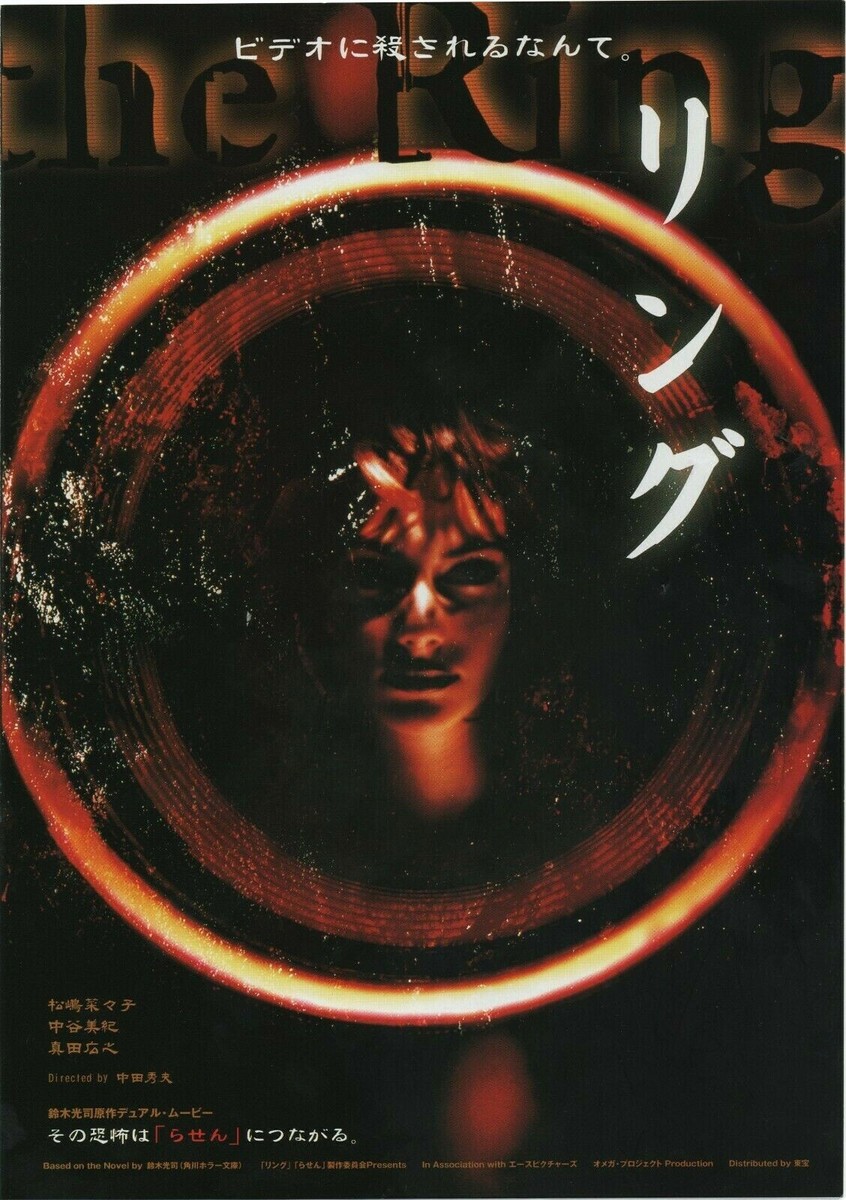 Remembering Koji Suzuki: Ringu