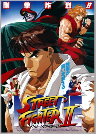 Street Fighter II
