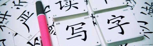 Image for event: Learn Mandarin for Families